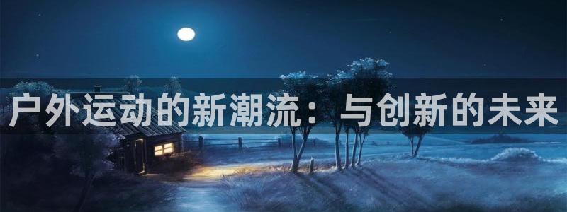 雷速cba服装品牌