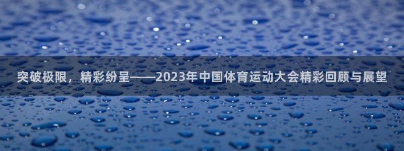 雷速意甲