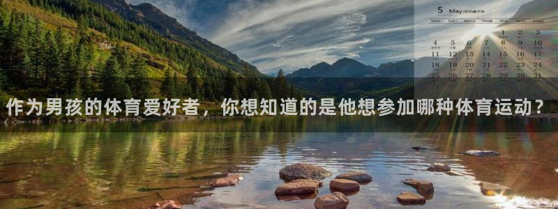 雷速体育官方免费下载